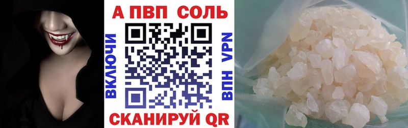 Alfa_PVP мука где можно купить Дмитриев