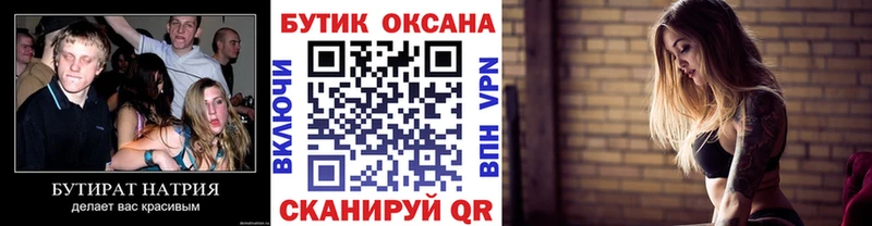 БУТИРАТ 1.4BDO Дмитриев