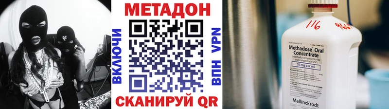 hydra онион  купить  сайты  Дмитриев  Метадон methadone 